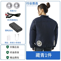 2风扇】藏青1件+9999万锂电池(4档风吹13小时)