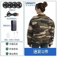 4风扇】迷彩1件+长续航大电池1个(4档风吹10小时)