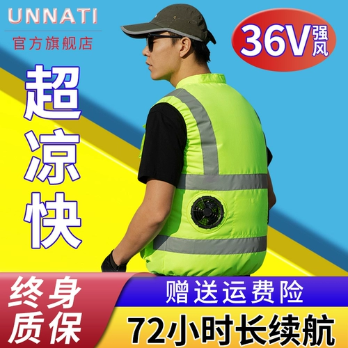 Летний охлаждающий жилет, светоотражающий вентилятор для работы