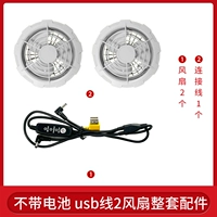 2 серых вентилятора + 1 USB-кабель [только для 2 вентиляторов]