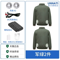 2 вентилятора] 2 штуки военного зеленого цвета + 2 штуки 99,99 миллиона литиевых батарей (4-скоростной ветер дует в течение 26 часов)