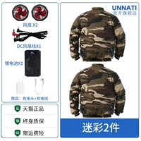 Камуфляжный вентилятор, литиевые батарейки, 2 шт, 1 шт