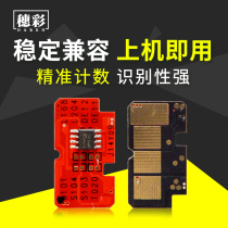 Spike color for dell dell B1160 chip 1160 116X 1163 1165 Toner drum counting chip