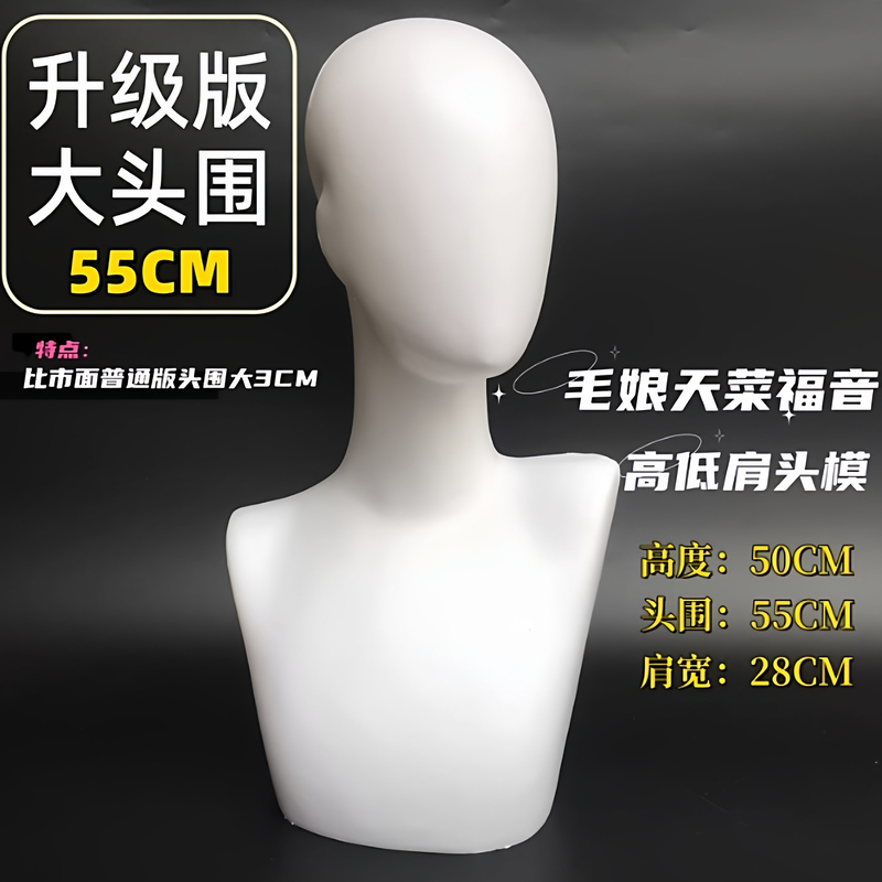 Foam Head Mold Cos Wig Hair Styling Wig Stand Plastic Mannequin Head Model Support Mold Placement Mannequin Head