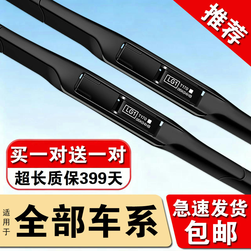 Suitable for Original Car Front Wiper Blades, Boneed Silent Universal U-Shaped Rubber Strip, Original Boneed Three-Section Wiper