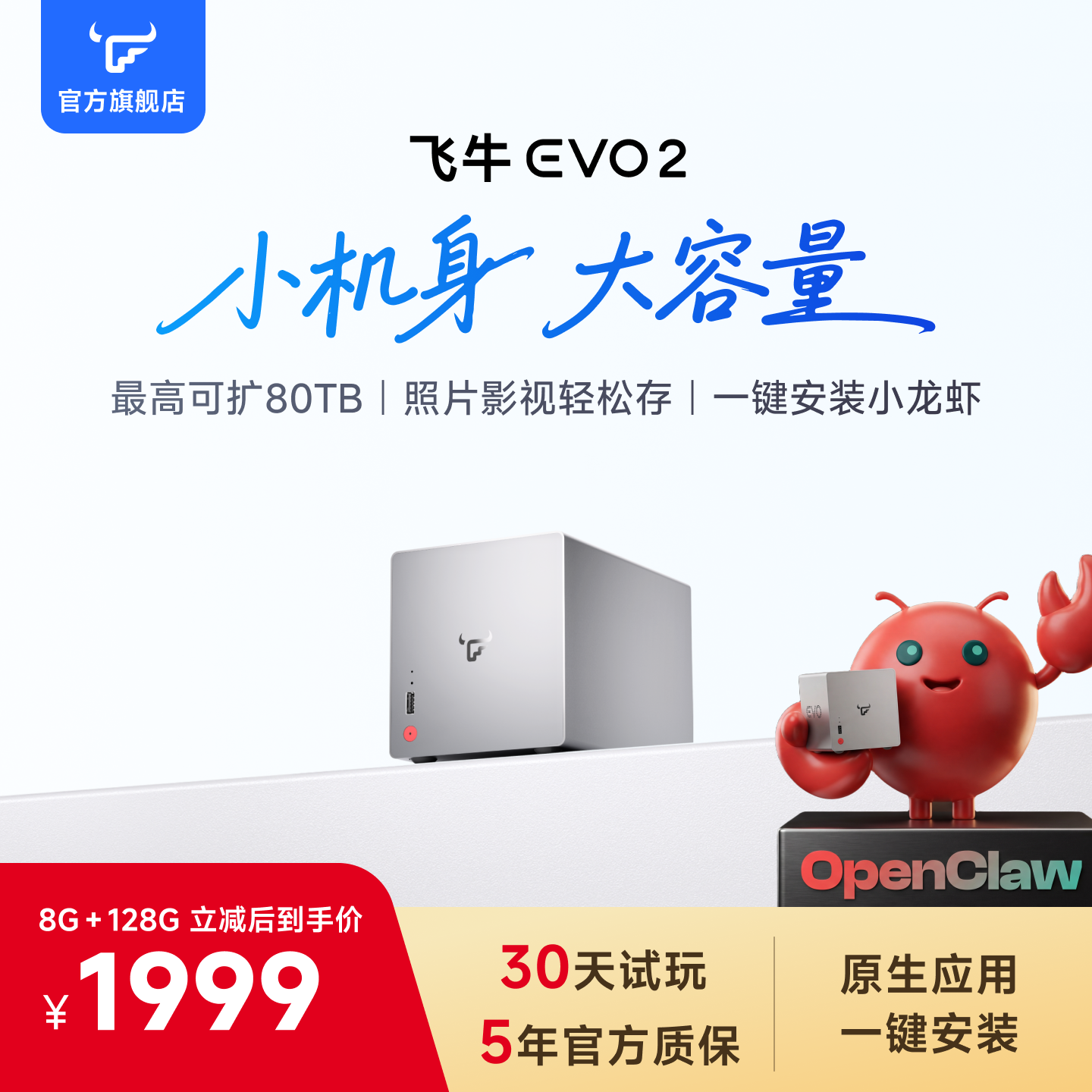 【Новый продукт】 Feiniu nas smart storage EVO 2 dual-bay N150 домашнее сетевое хранилище, частное облако, хостинг для мобильных телефонов, сервер резервного копирования альбомов, жесткий диск