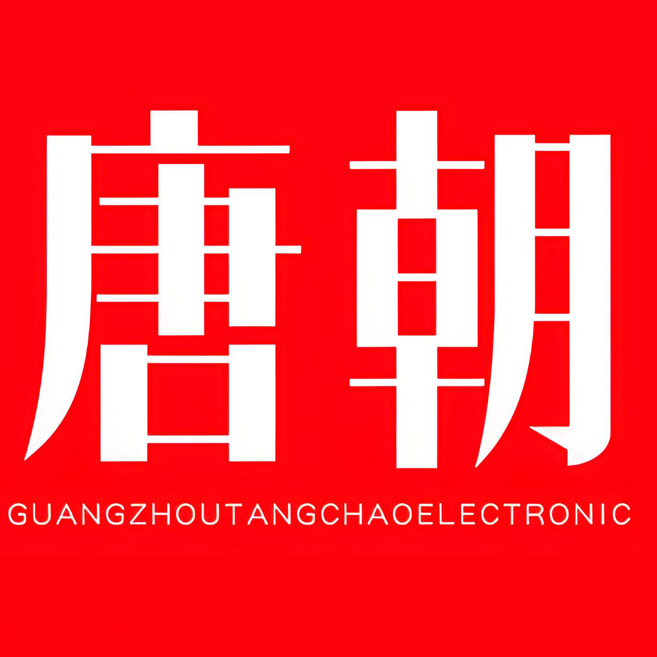 唐朝服务企业店