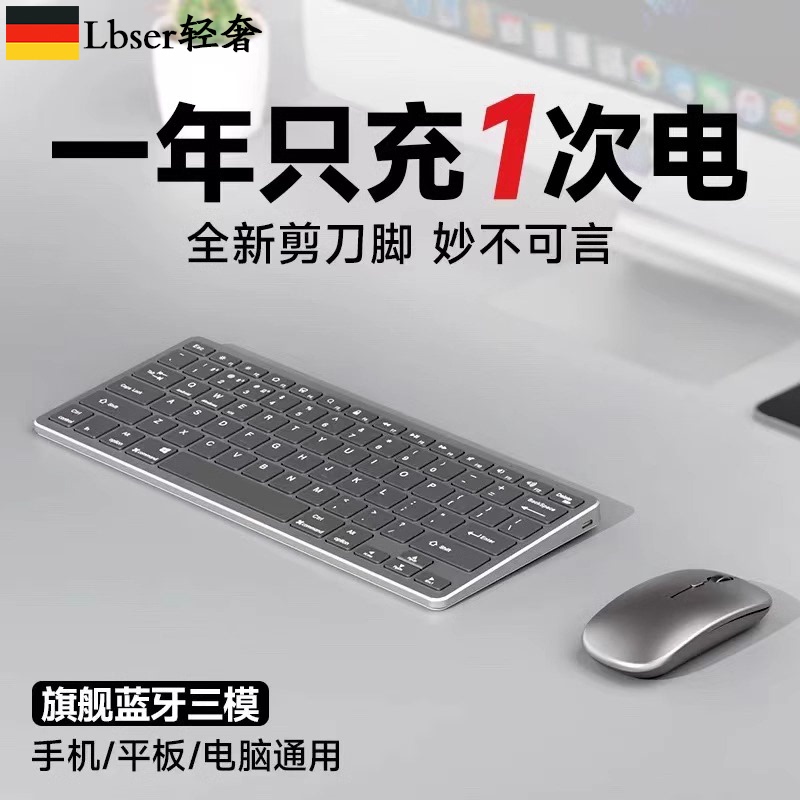 German Bluetooth Silent Wireless Keyboard and Mouse Set for Office Use, Suitable for Xiaomi, Lenovo, Apple, Huawei Tablets