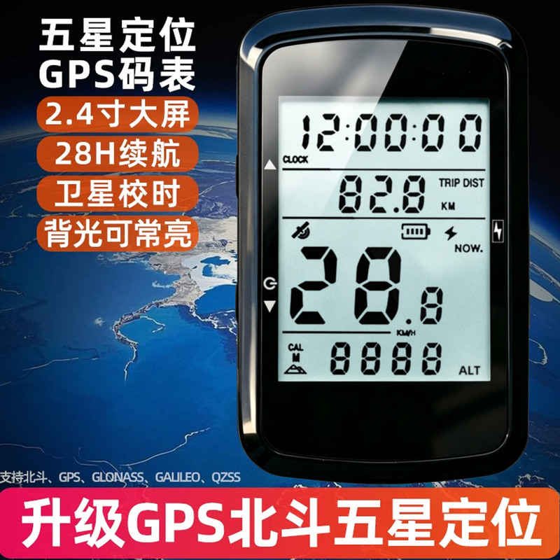 German Imported Beidou Gps Cycling Computer Bicycle Speedometer Rechargeable Odometer Road Bike Computer