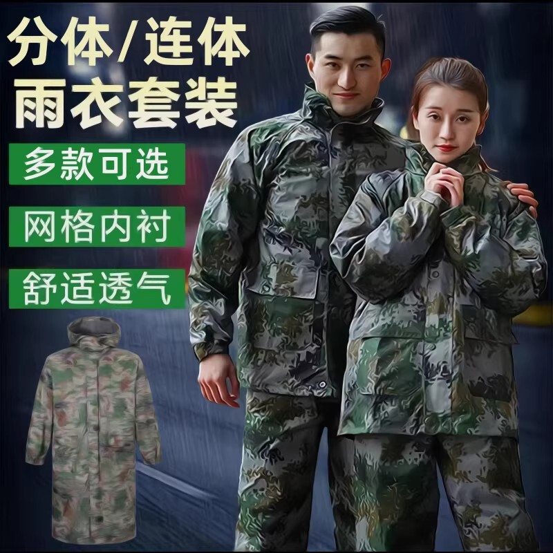 Authentic Camouflage One-Piece Raincoat Olive Green Two-Piece Raincoat Long One-Piece Mountaineering Fishing Workwear Raincoat Rain Pants with Hood