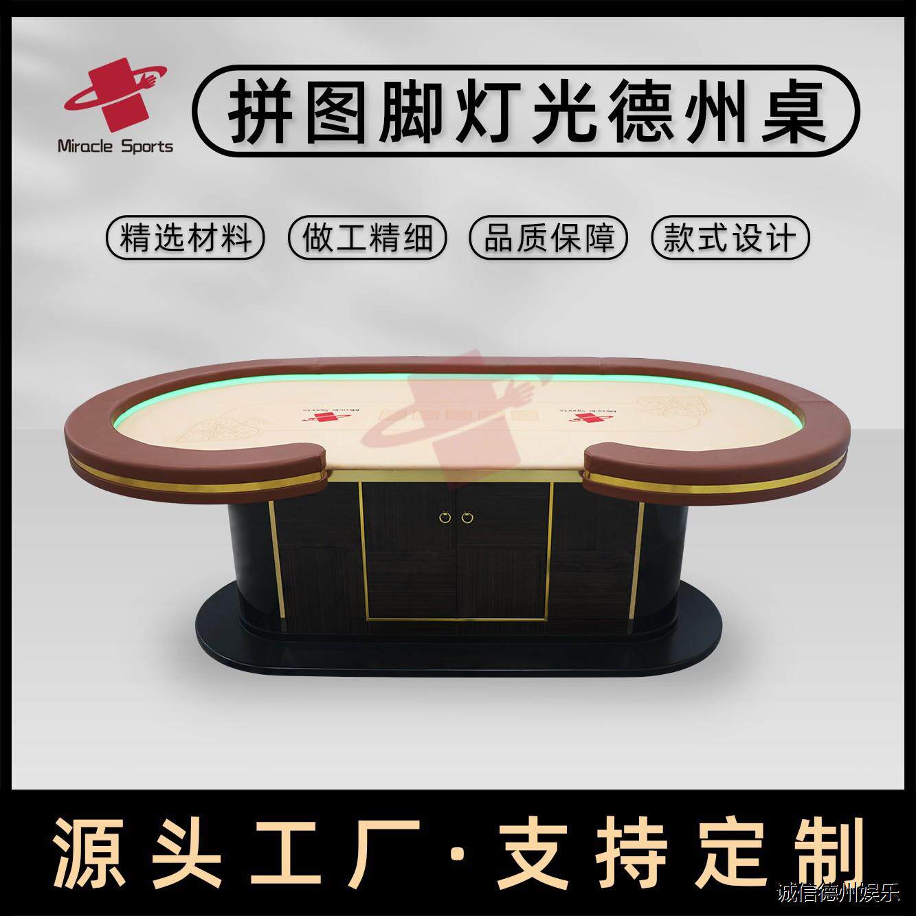 🔥【独家爆料】玩转夜店级别的家庭娱乐，工厂直销LED德州扑克桌64色氛围灯德州桌Texas holdem poker ，带你体验德州盛宴🔥-更多室内休闲用品-淘宝好物网