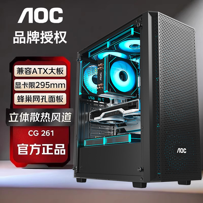 AOC desktop box CG261 настольная компьютерная игра офисная высококачественная боковая коробка matx из стекла atx