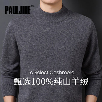 Cashmere sweater for men 2025 autumn light luxury round neck solid color Cashmere sweater for men 2025 autumn light luxury round neck solid color