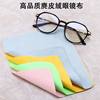 [Jinhuan]Professional Microfiber Chamois Eyeglass Cloth, Anti-Fog, Special Cleaning Cloth for Glasses, Soft and Does Not Damage Lenses