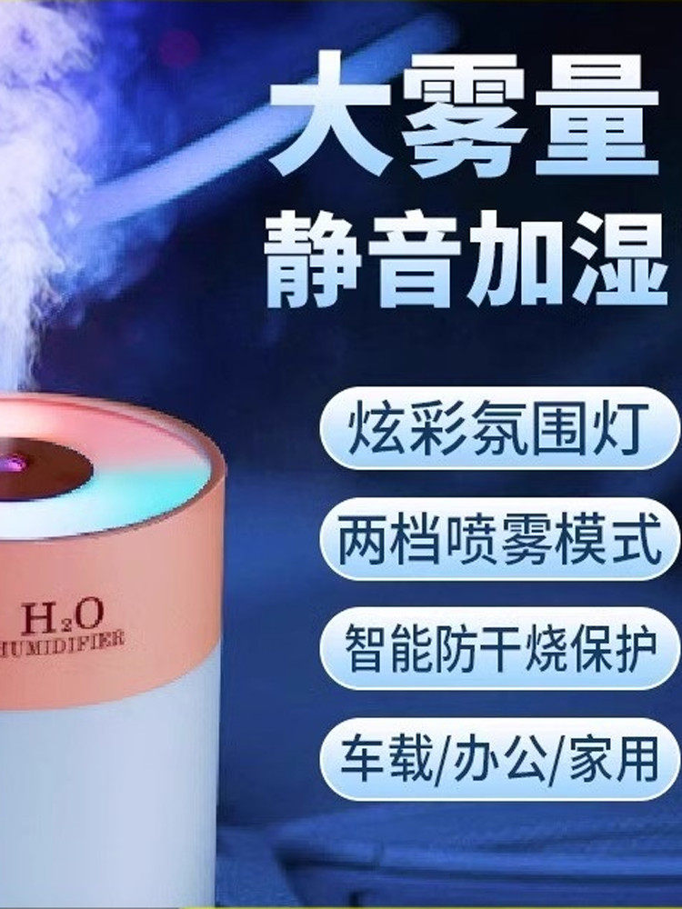 [Jinhuan]Air Humidifier, Small Size, Quiet, Suitable for Home Use in Bedrooms, for Pregnant Women, Infants, Student Dormitories, Office Desktops, and Car Use, Spray Type, 2024 New Model, Hot Sale, Rush Purchase