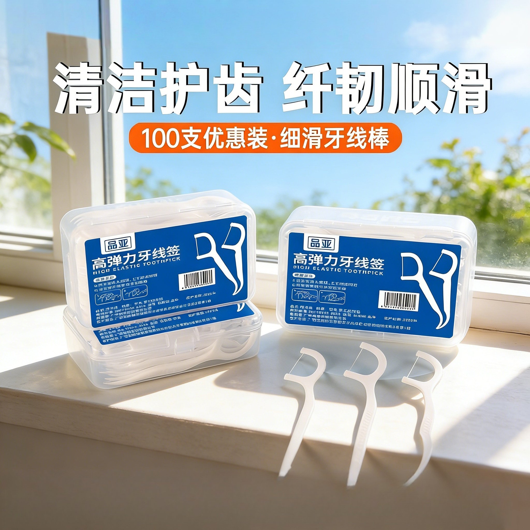 Disposable Dental Floss Sticks, Tooth Cleaning Tool, Cleaning and Care, Ultra-Fine Portable Toothpicks, 50 Pieces in a Box, Free Shipping