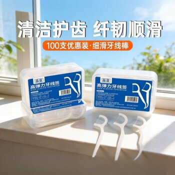 Disposable Dental Floss Sticks, Tooth Cleaning Tool, Cleaning and Care, Ultra-Fine Portable Toothpicks, 50 Pieces in a Box, Free Shipping