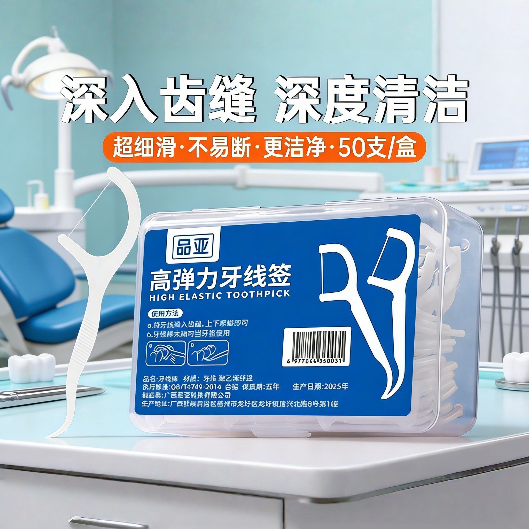 Disposable Dental Floss Sticks, Tooth Cleaning Tool, Cleaning Care, Ultra-Fine Portable Toothpicks, 50 Pieces in a Box, Free Shipping