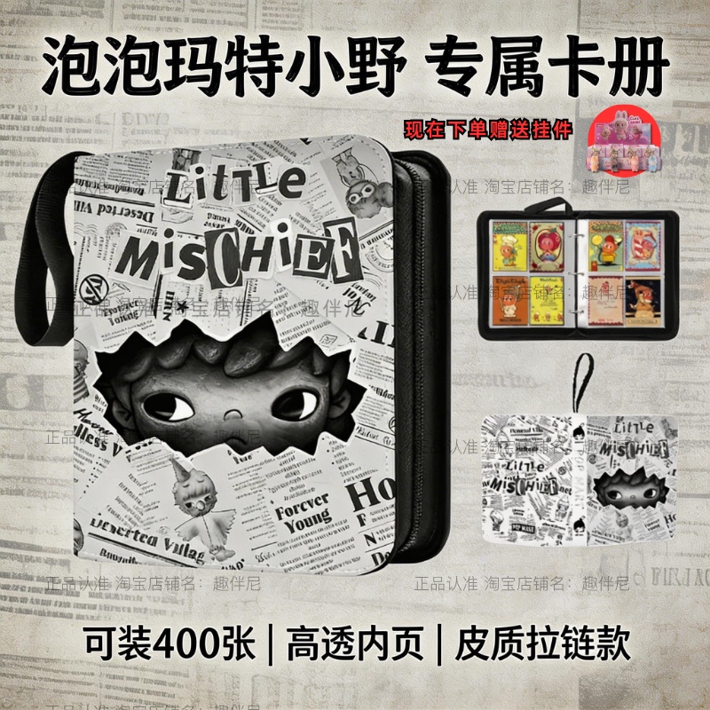 Ono Bubble Mart Storage Album Blind Box Card Collection Small Card Album Collection Business Card Album Id Card Molly