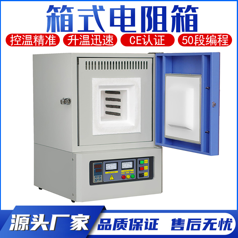 Box-Type Resistance Furnace Muffle Furnace Laboratory Small Box-Type High-Temperature Furnace Industrial Electric Furnace Resistance Furnace Ce Certification