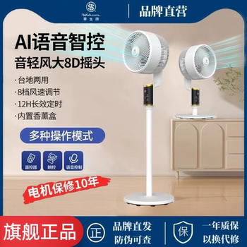 中国华生空气循环扇电风扇家用静音办公室电扇小型台式落地扇立式