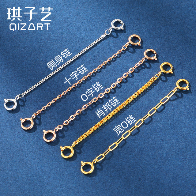 18K gold double buckle extension chain extension chain diy accessories