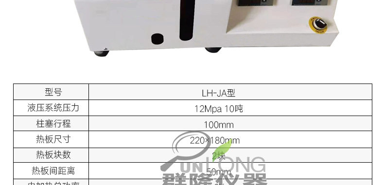 товар из китая 平板硫化仪塑料硅胶平板热压硫化机实验室全自动手动橡胶压片机 Group Sloan