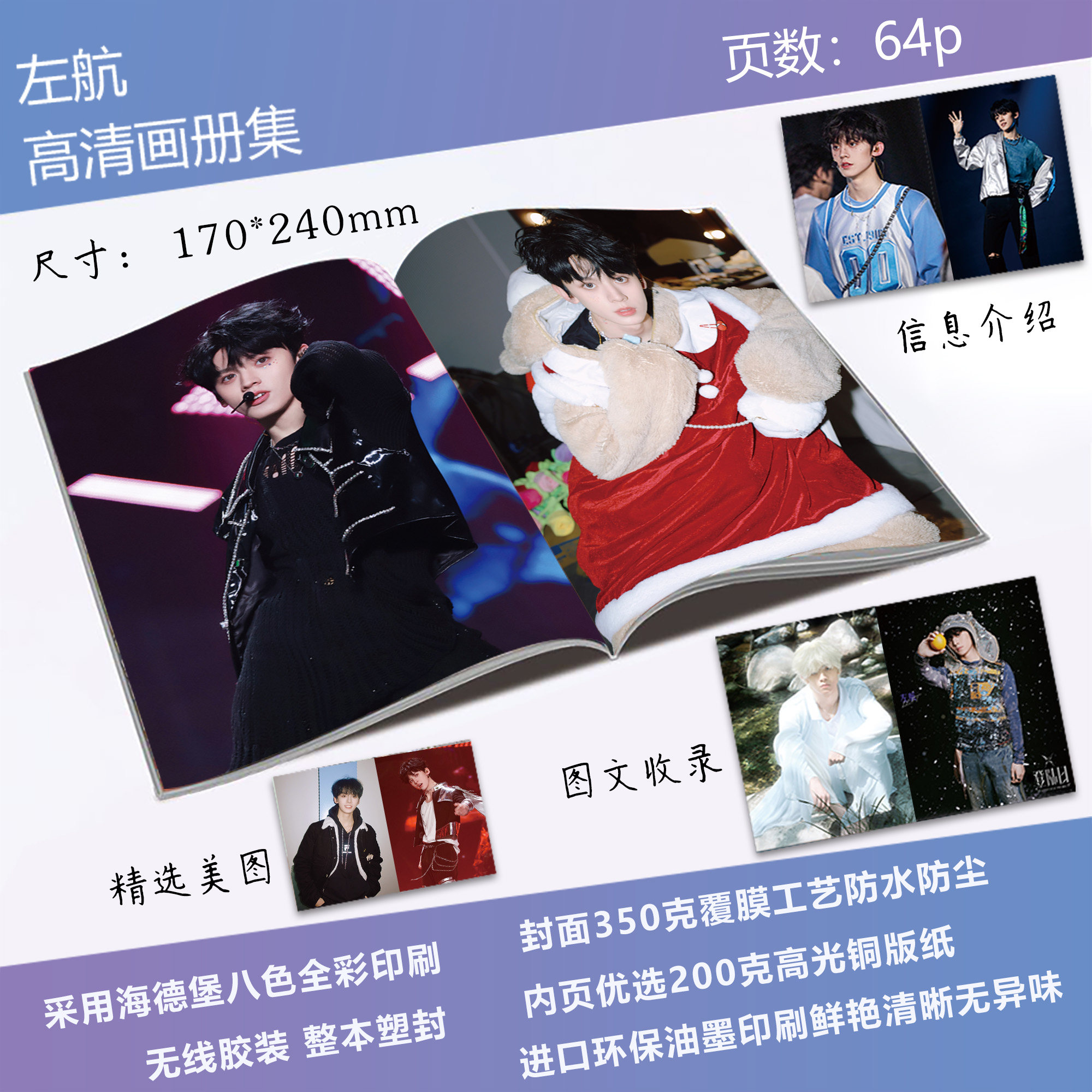 TOP登陆少年左航周边写真集应援大礼包送礼物吧唧明信片小卡海报_影视_
