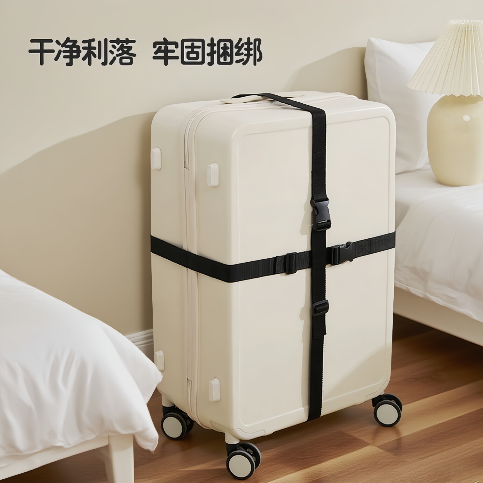 卡扣式被子捆绑带,如何选择才最合适?