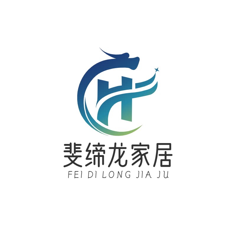 斐缔龙家居