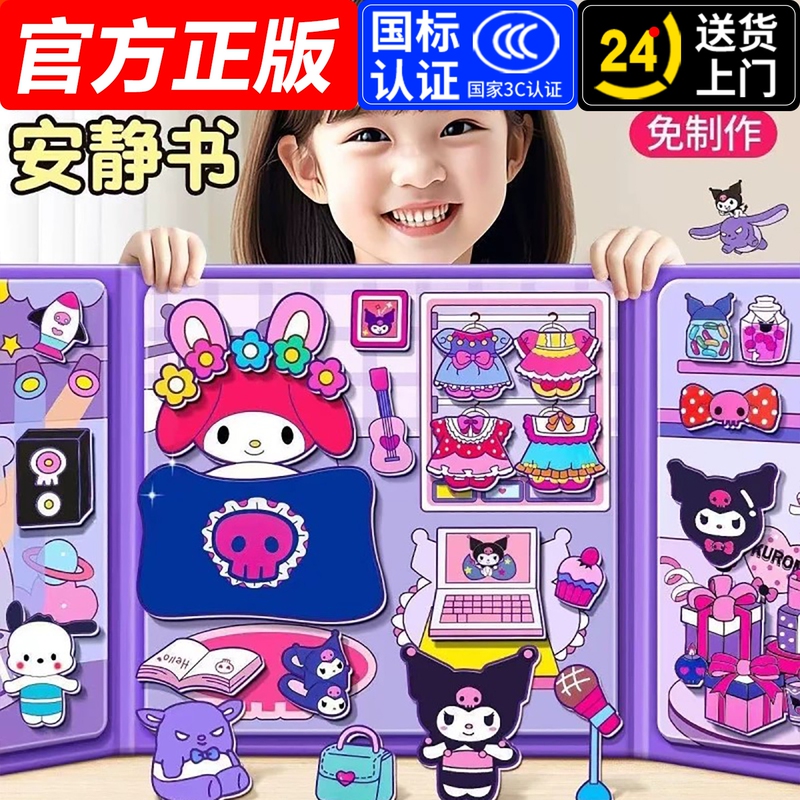 2026 Magnetic Quiet Book Girl Toy Magnetic Stickers Children's Educational Crafts No Cutting Required Dress-Up Ages 6 and Above 2026 Magnetic Quiet Book Girl Toy Magnetic Stickers Children's Educational Crafts No Cutting Required Dress-Up Ages 6 and Above