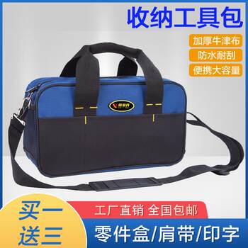 Hardware and electrician maintenance storage small canvas tool kit thickened portable small portable telecommunications mobile tool kit