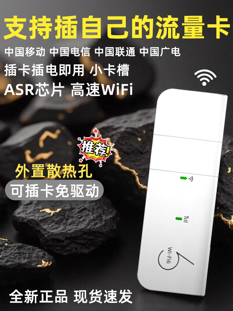 [Can Insert Card] Portable Wifi 2025 New Model Wireless Mobile Network Nationwide Universal Wifi6 Portable Internet Device for Car, Home, Dormitory Wireless Router Mobile Hotspot Portable Network Card