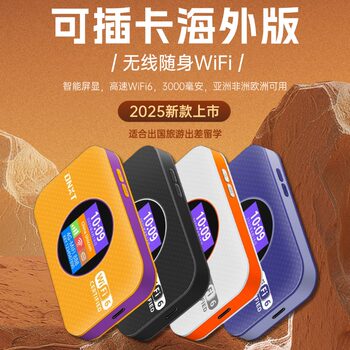[Can Be Used with Foreign Sim Cards] Portable Wifi 2025 New Model, Freely Change Sim Cards, Mobile Wireless International Network, Portable Internet Device for Use in China, Hong Kong, Macau, Europe, Thailand, South Korea, Japan