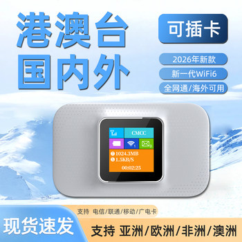 Plug-In Card Portable Wifi International Version High-Speed Wireless 4g Network No Plan Nationwide Universal Portable Mobile Network Card Router Device Domestic and Foreign Wifi Hotspot Travel Car Mobile Hotspot