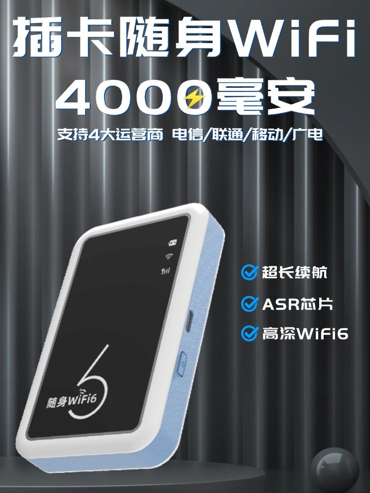 [Card Insertable] Portable Wireless Wifi Mobile High-Speed Internet Access Device, Free Card Change, Mobile Card Portable Router, Home Network, Car, Student Dormitory Wifi6 Hotspot