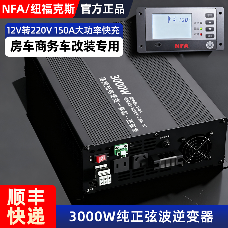 Nfa New Focus Pure Sine Wave 12V to 220V Charging Inverter All-In-One High-Power 3000W Converter