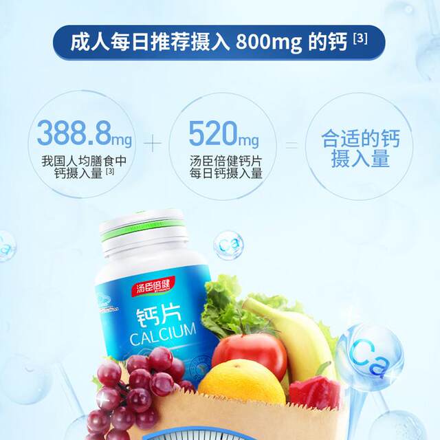 Tomson By-Health Calcium Tablets for Middle-Aged and Elderly People, Teenagers, Pregnant Women, Adults, Calcium Supplement, Calcium Carbonate, Leg Cramps, High Calcium