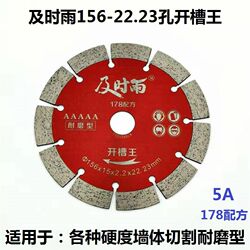 슬롯 킹 121/125/133/156/168 슬롯 시트 벽 K 그루브 콘크리트 톱날 114 다이아몬드 절단