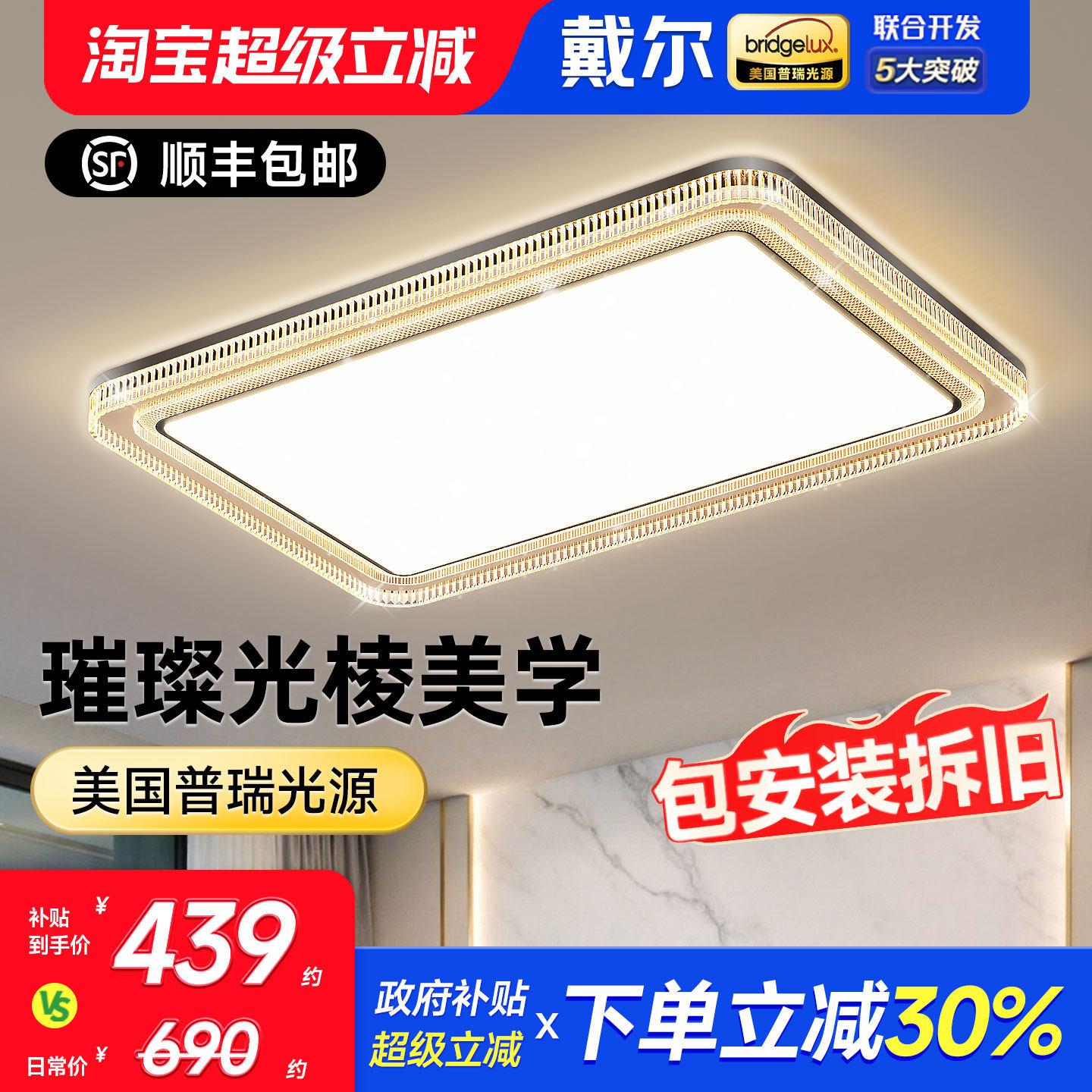 戴尔客厅灯护眼吸顶灯现代简约轻奢大厅灯2025新款中山灯具套餐