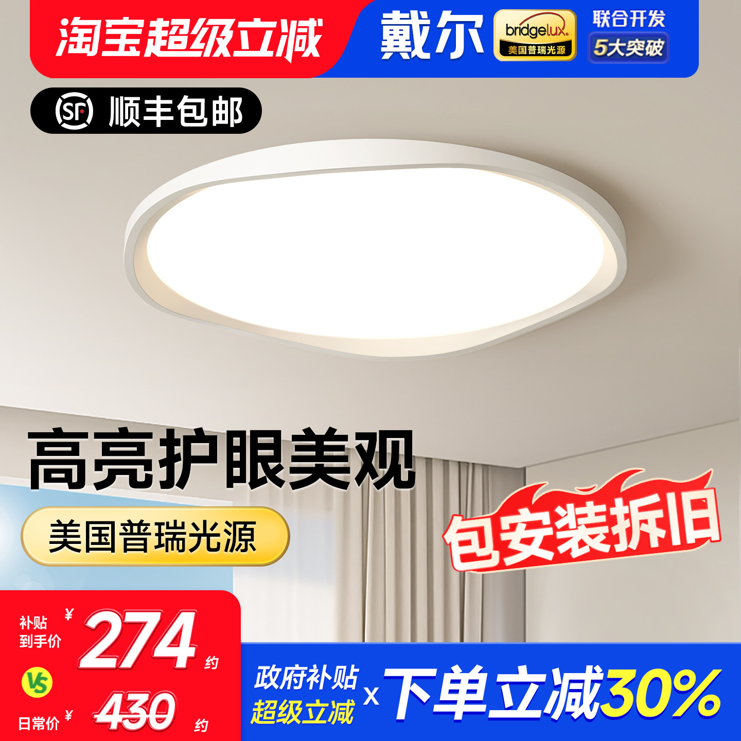 戴尔卧室灯护眼儿童房灯现代极简全光谱主卧书房间led吸顶灯具