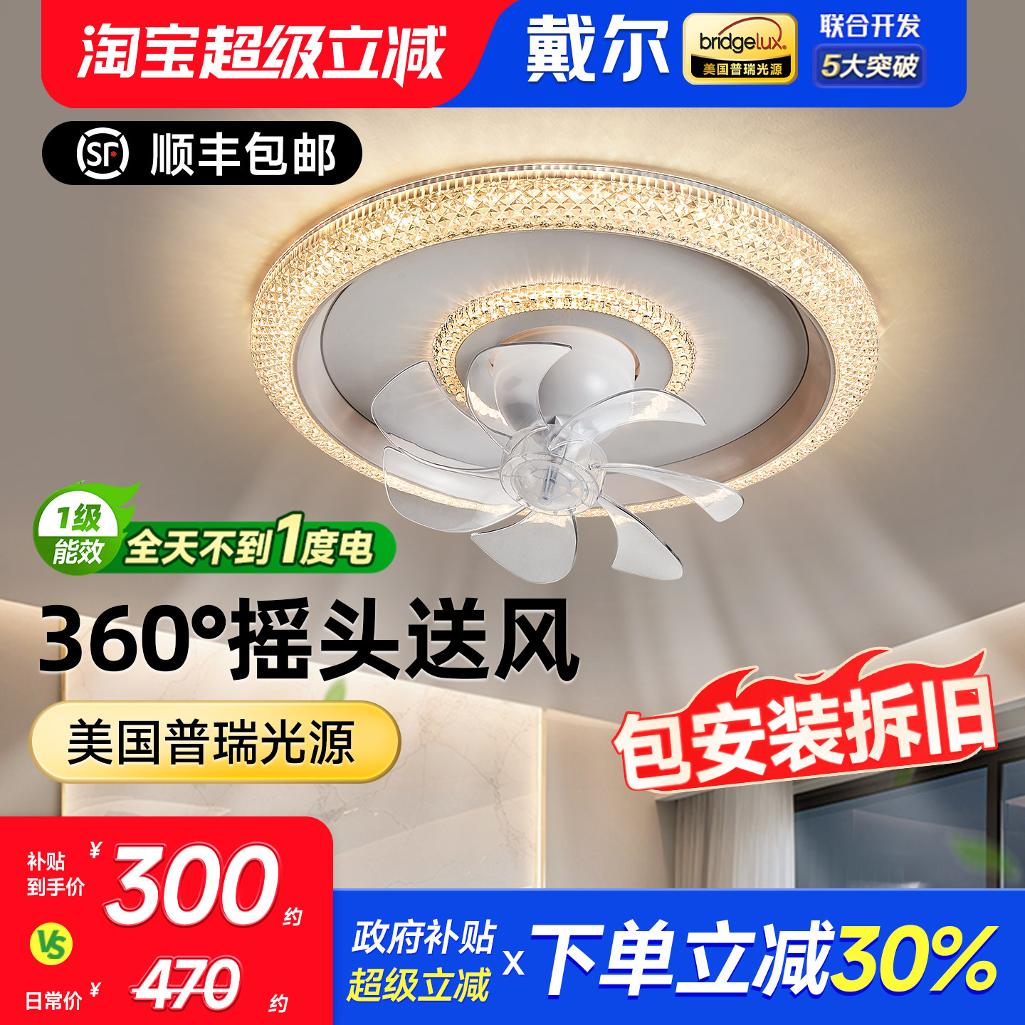戴尔摇头风扇灯现代简约主卧室灯护眼灯2025年新款轻奢房间吸顶灯