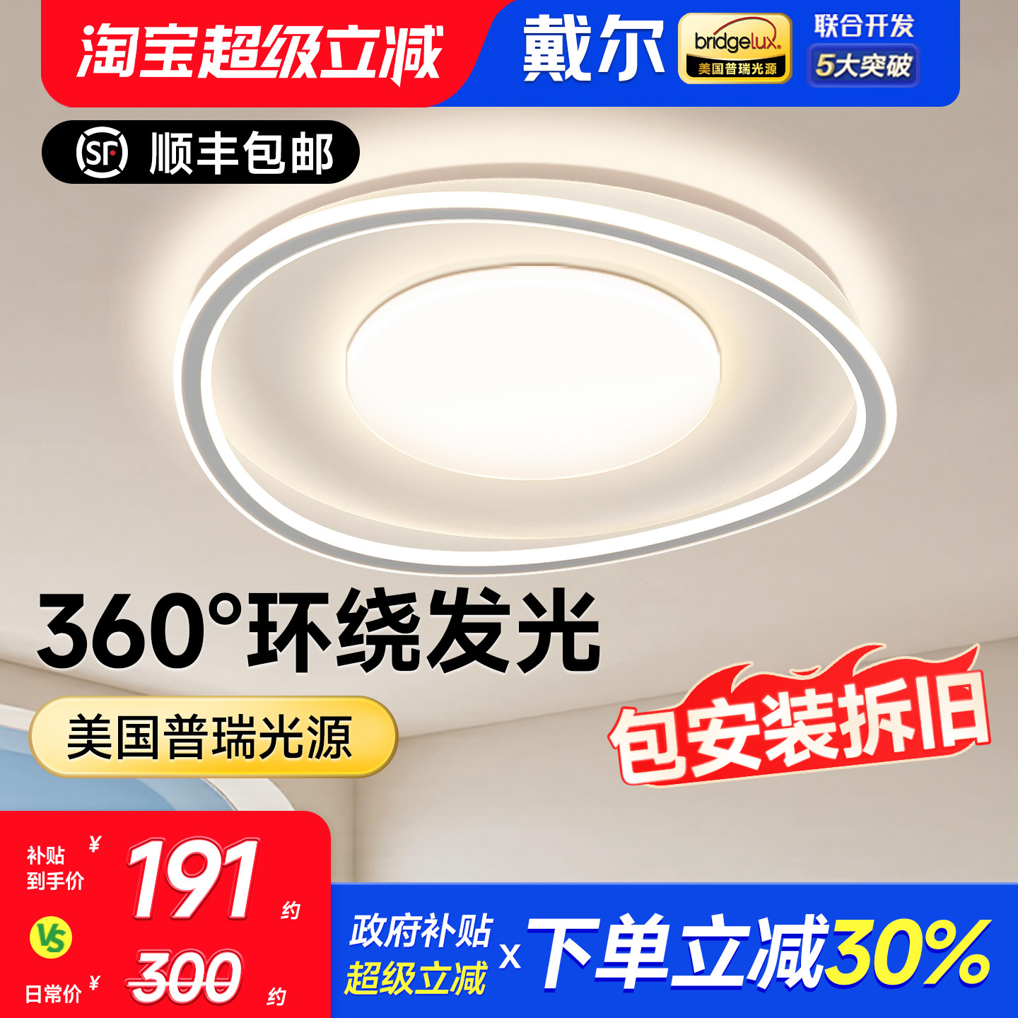 戴尔卧室灯房间现代简约主卧室灯圆形书房北欧进口普瑞led吸顶灯