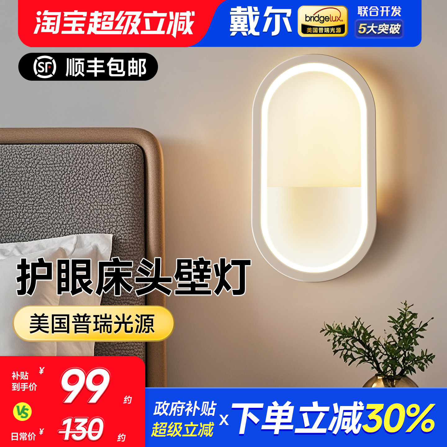 戴尔卧室床头壁灯led过道壁灯简约现代全光谱客厅创意楼梯墙壁灯