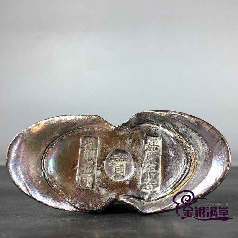 古銭 巨大な銀錠 銀元宝 清国嘉慶年月 五十两 官銀 儲備銀 参考品約
