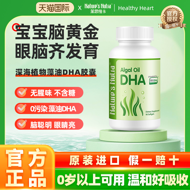 Health Capsules Lethnuca Seaweed Oil