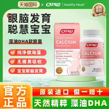 Catalo maternal calcium membership and receive coupons