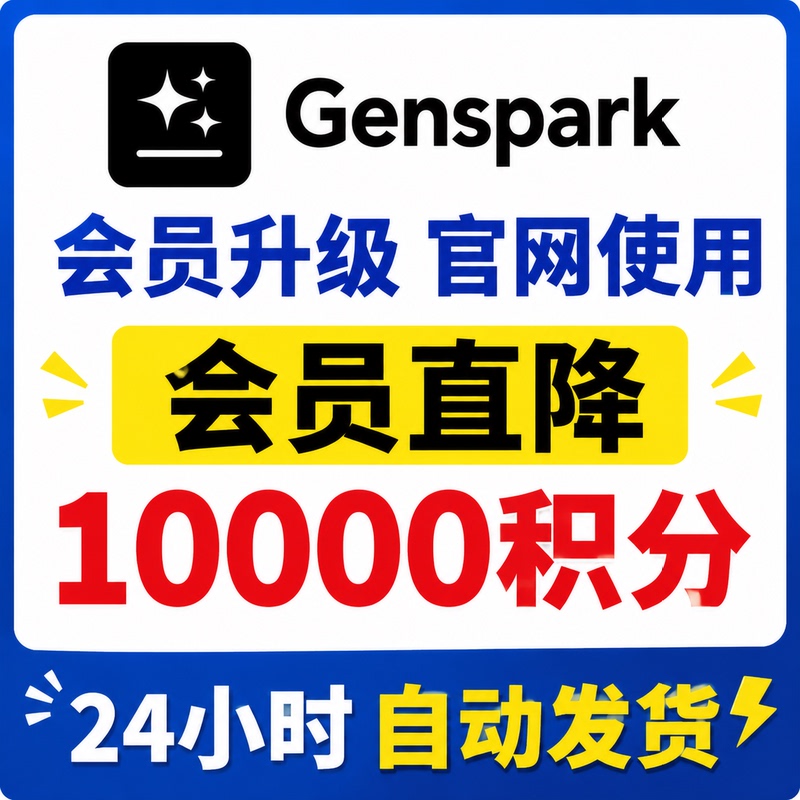 Genspark Ai Super Intelligent Agent Gensparkai Slide Agent Automation Tool Membership