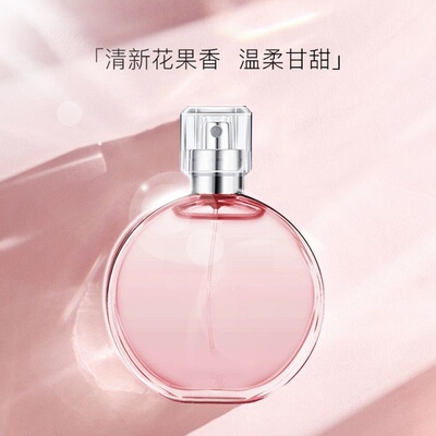 BLH-热门高级男女香水持久留香清新自然体香温柔甘甜清新优雅