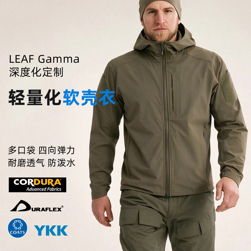 Leaf Military Version Lightweight Hooded Softshell Jacket Cordura Cordura Nylon 66 Outdoor Wear-Resistant Windproof and Water-Repellent